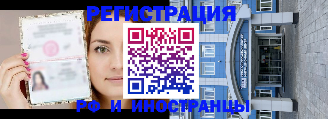 прописка от собственника в Шали