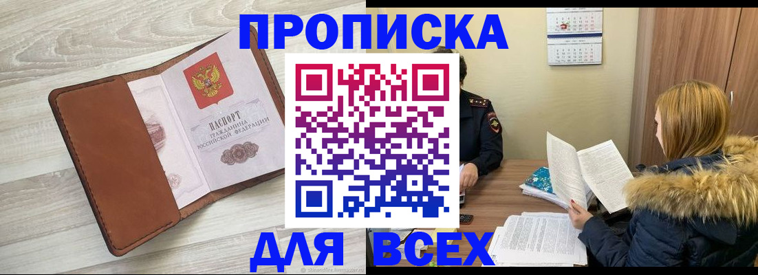 пропишу в квартире в Шали