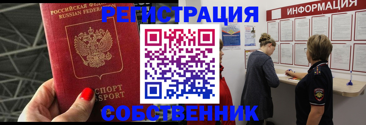 временная регистрация гарантия в Шали