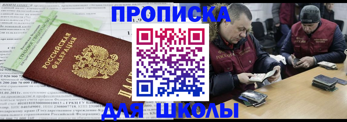прописка штамп в Шали